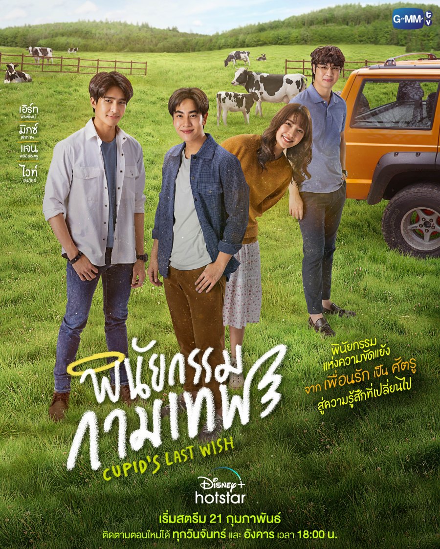 phim đam mỹ Thái Lan hot nhất 2022