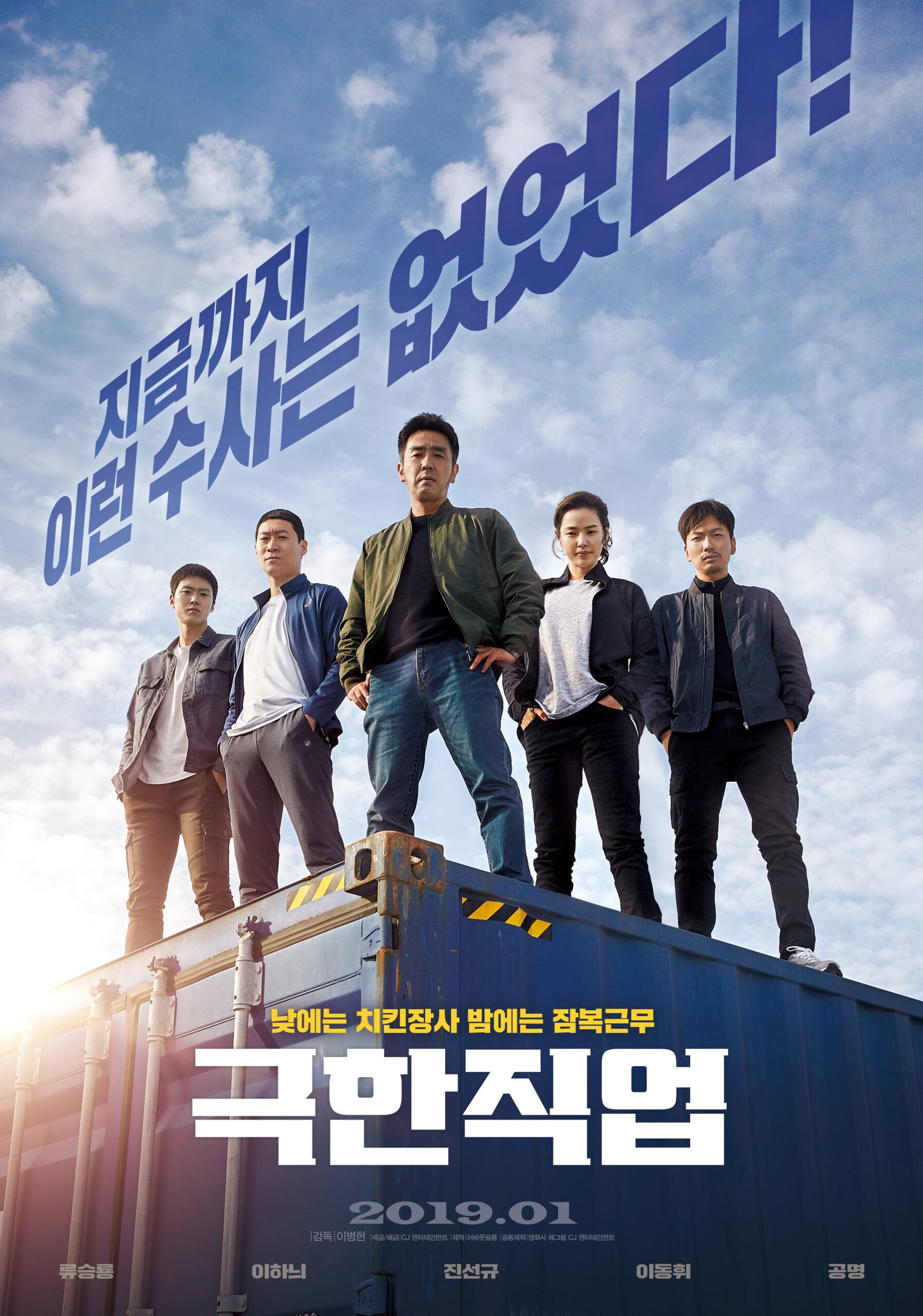 phim hài Hàn Quốc chiếu rạp